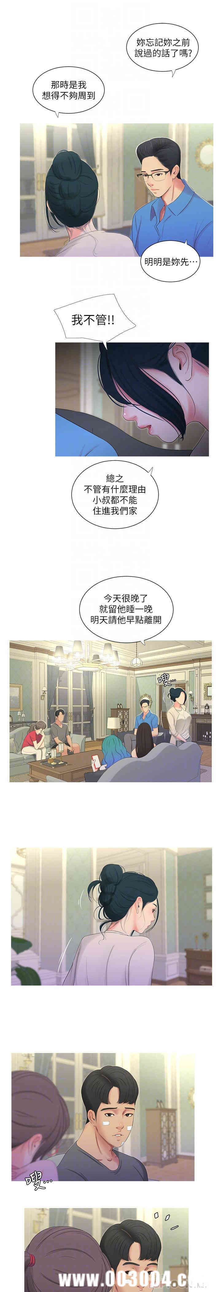 亲家四姐妹