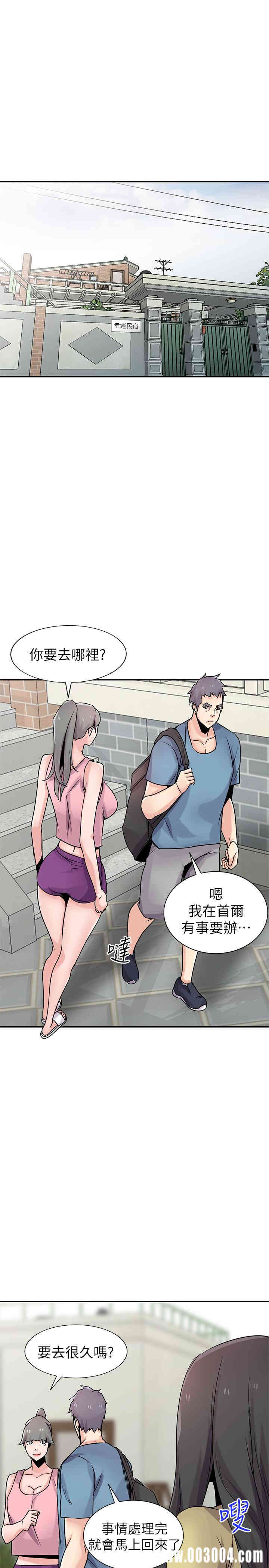 驯服小姨子/寄生姐夫家