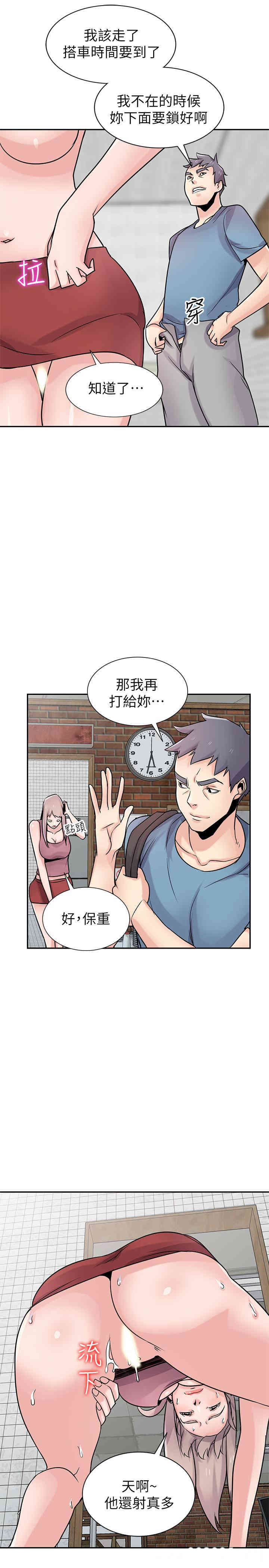 驯服小姨子/寄生姐夫家