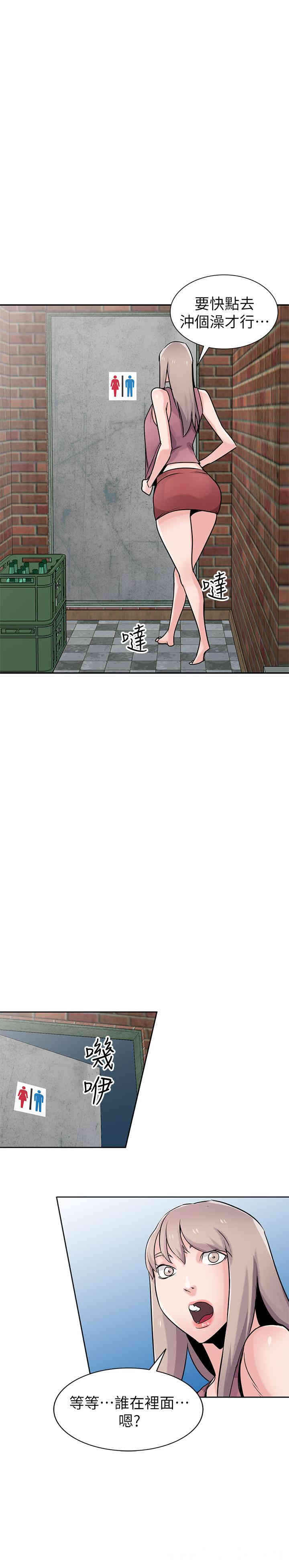 驯服小姨子/寄生姐夫家