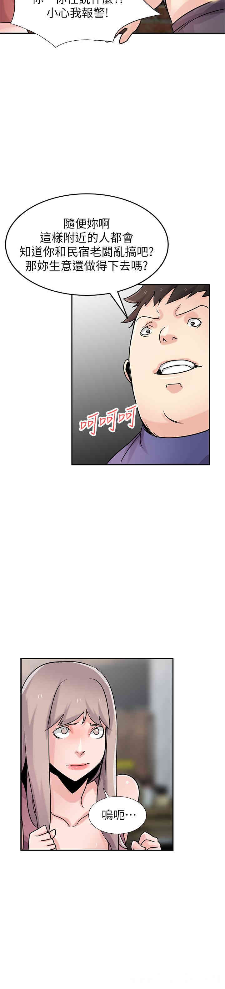 驯服小姨子/寄生姐夫家