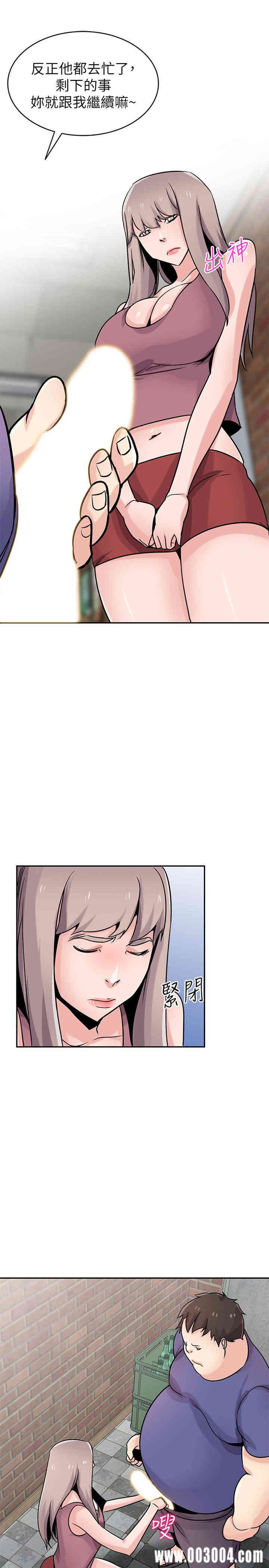 驯服小姨子/寄生姐夫家