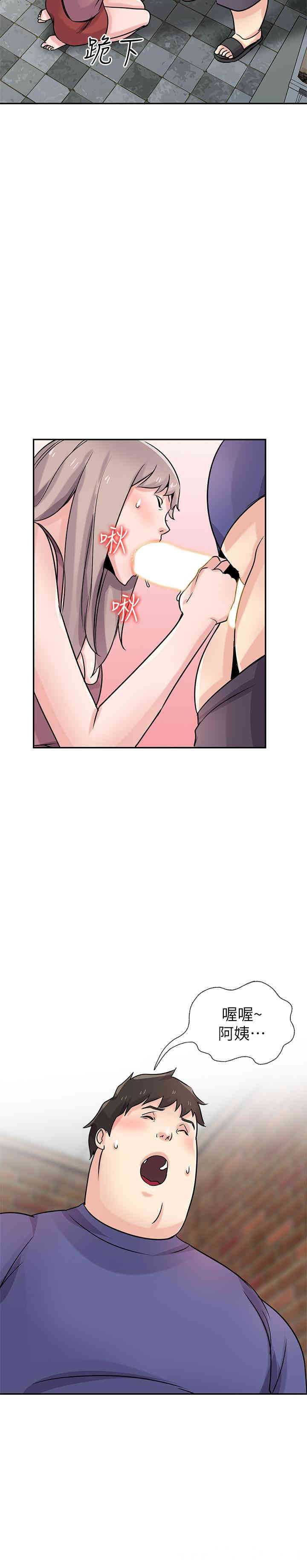 驯服小姨子/寄生姐夫家