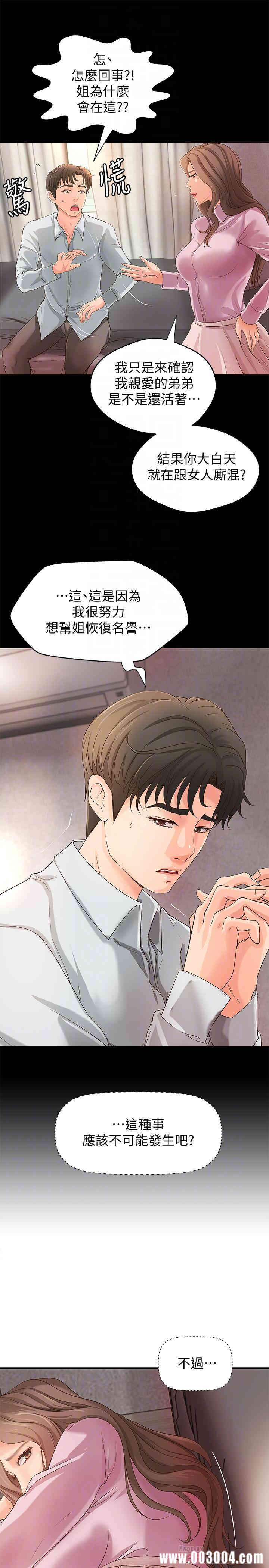 御姐的实战教学