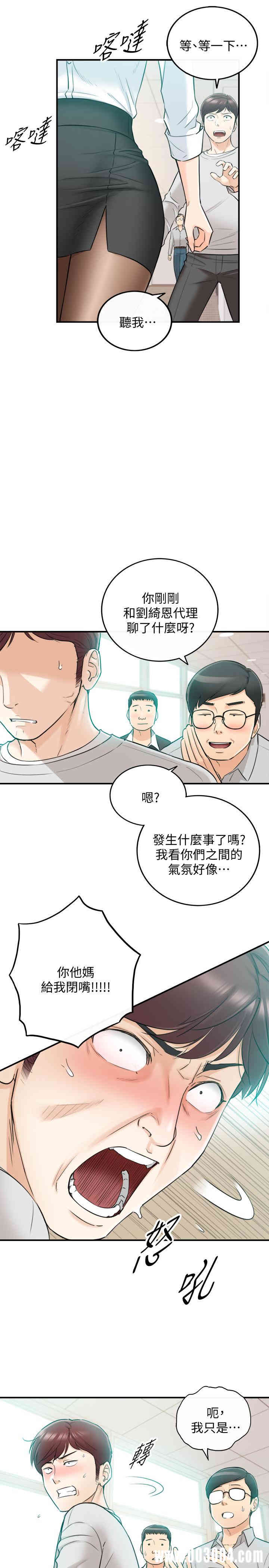 正妹小主管