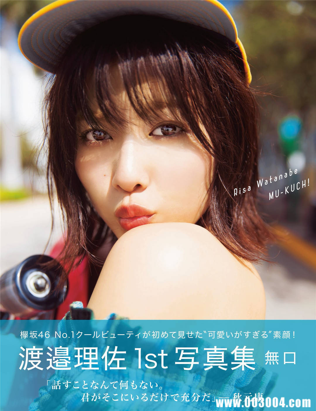 渡边理佐1st写真集 《无口》高清全本