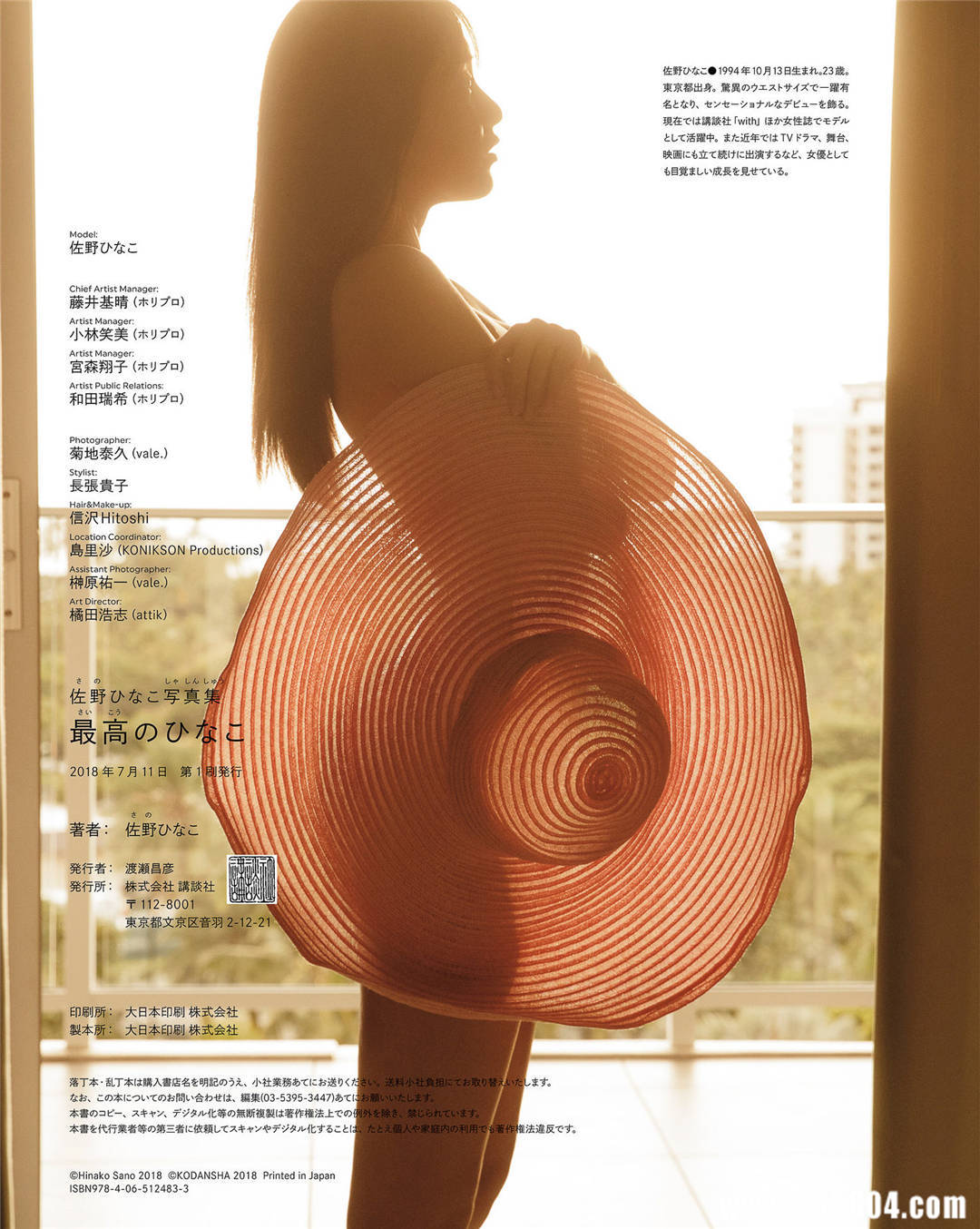 佐野雏子写真集《最高のひなこ》高清全本
