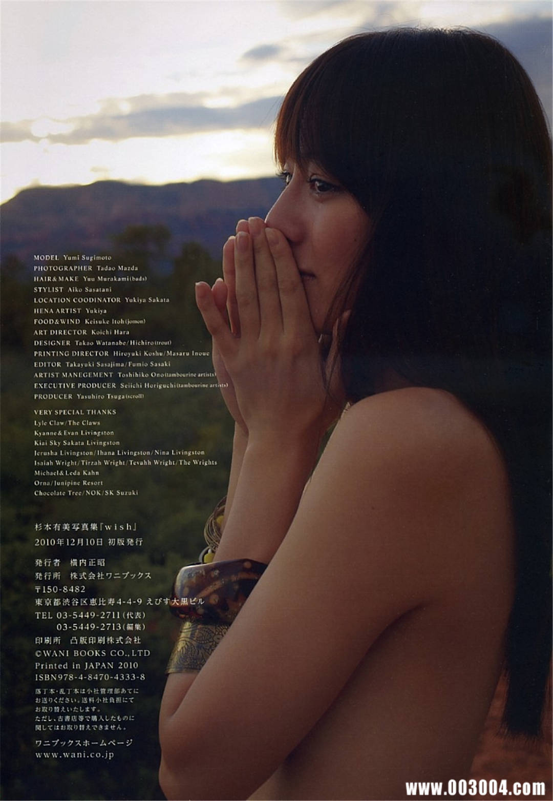 杉本有美写真集《WISH》高清全本