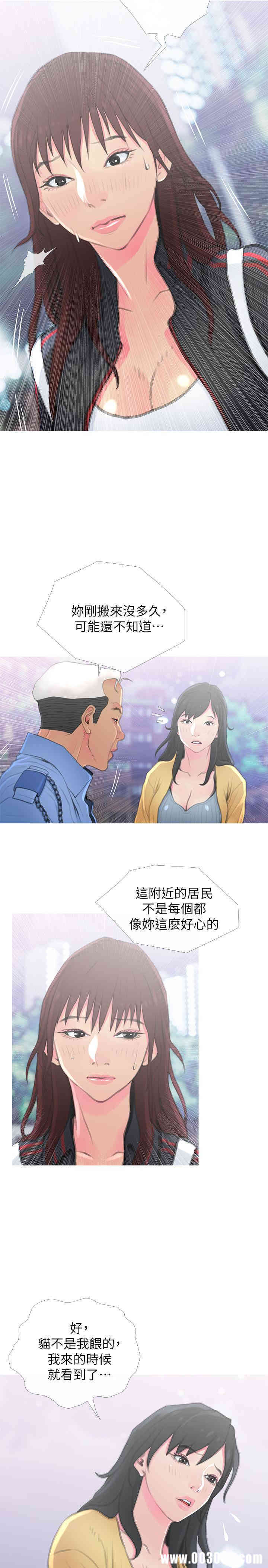 主妇危机