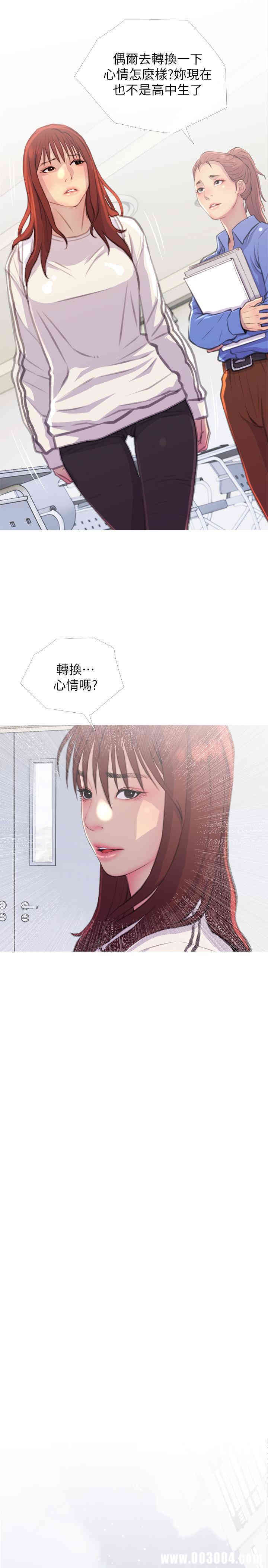 主妇危机
