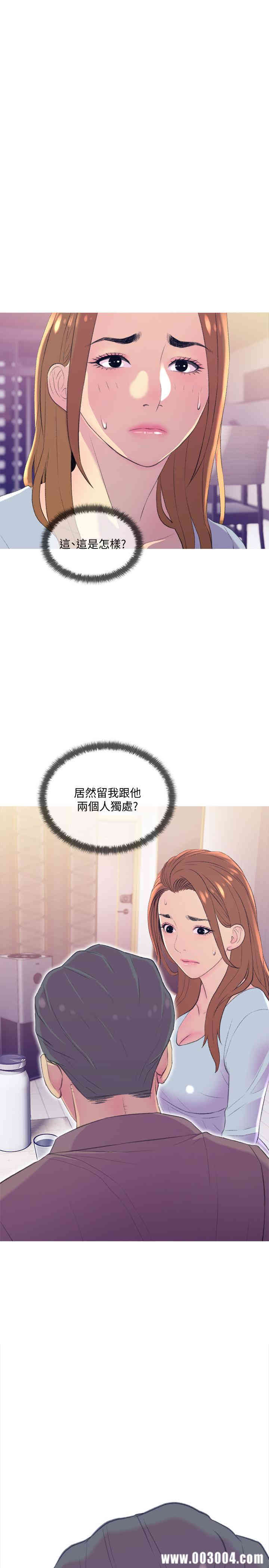 主妇危机