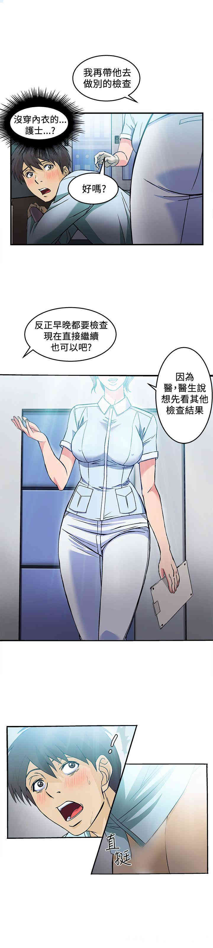 制服的诱惑