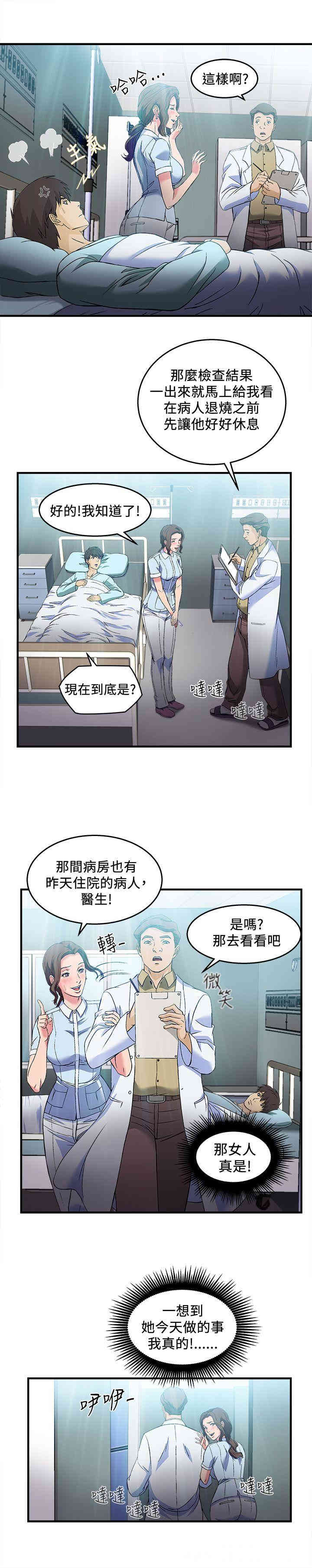 制服的诱惑