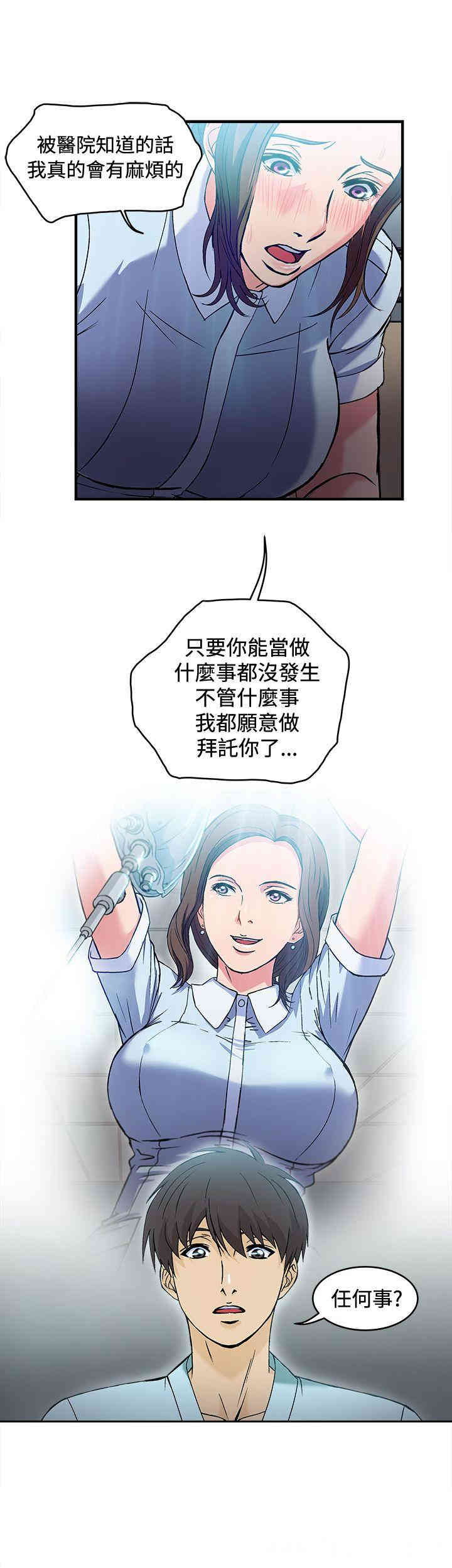 制服的诱惑