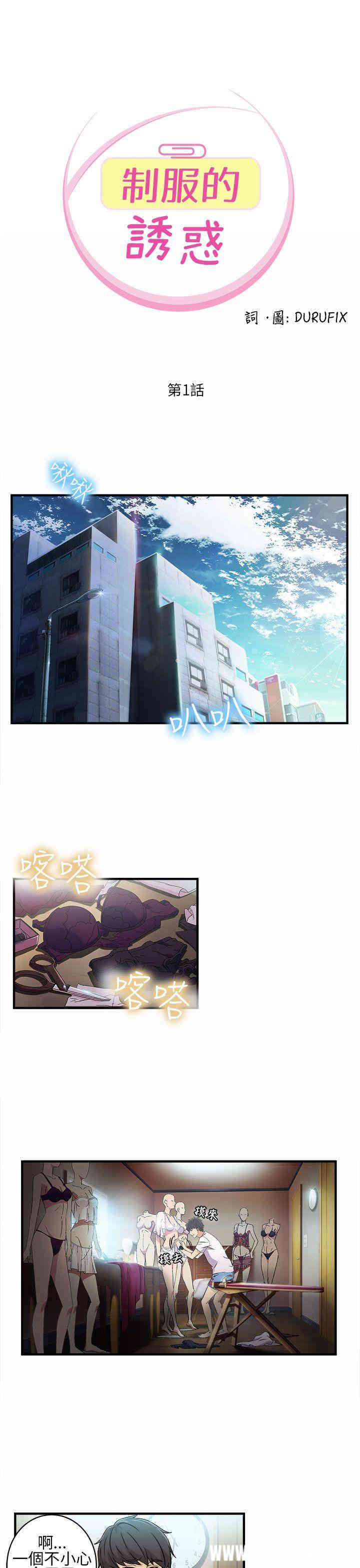 制服的诱惑