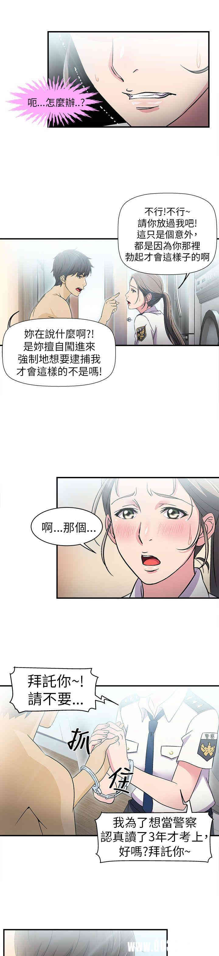 制服的诱惑