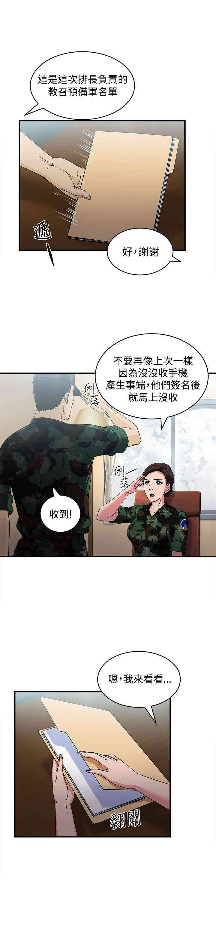 制服的诱惑