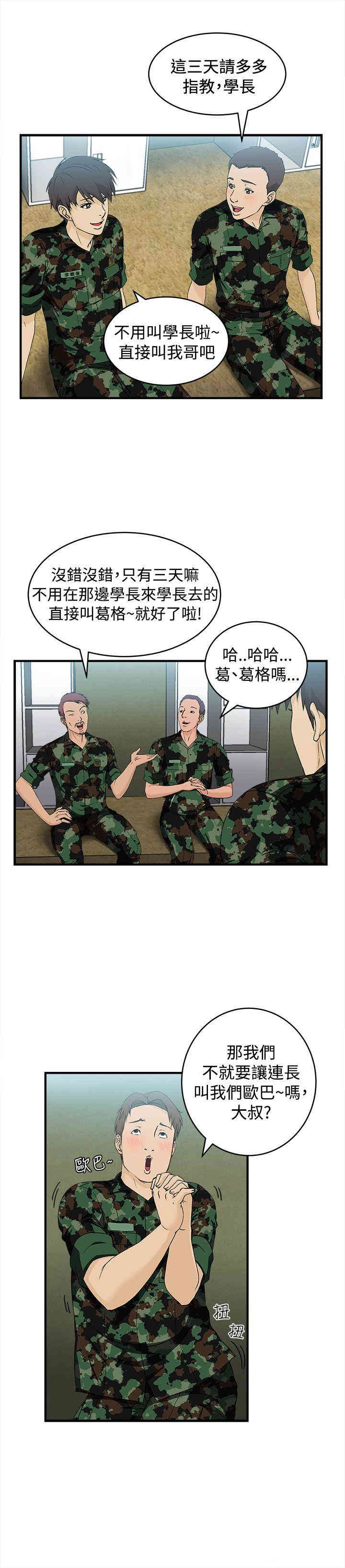 制服的诱惑