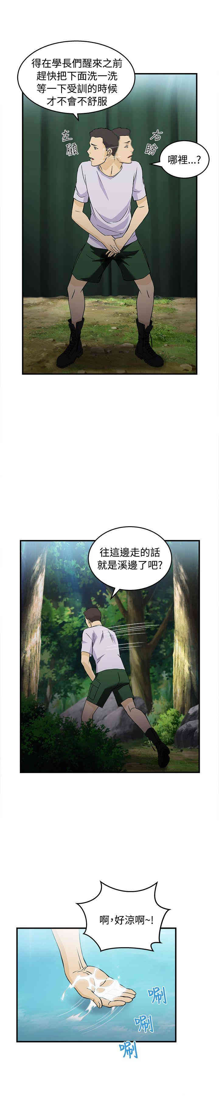 制服的诱惑