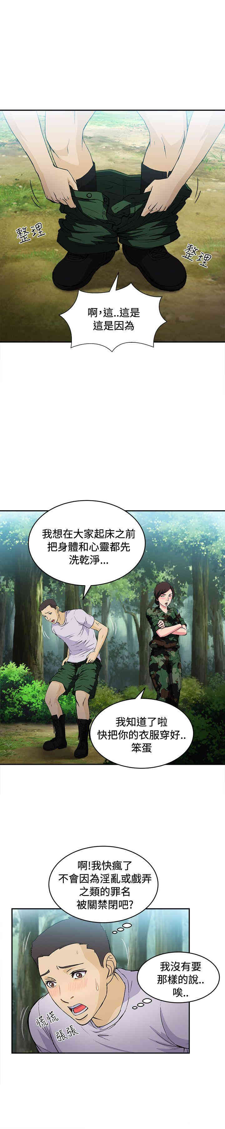 制服的诱惑