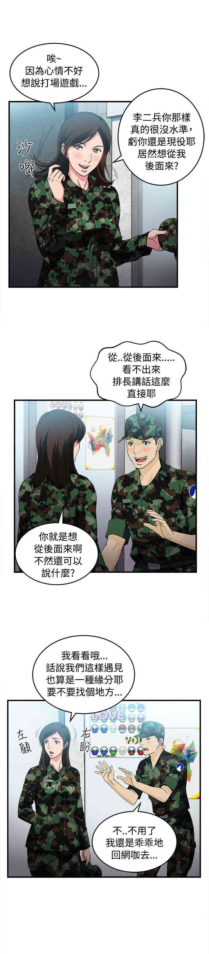 制服的诱惑