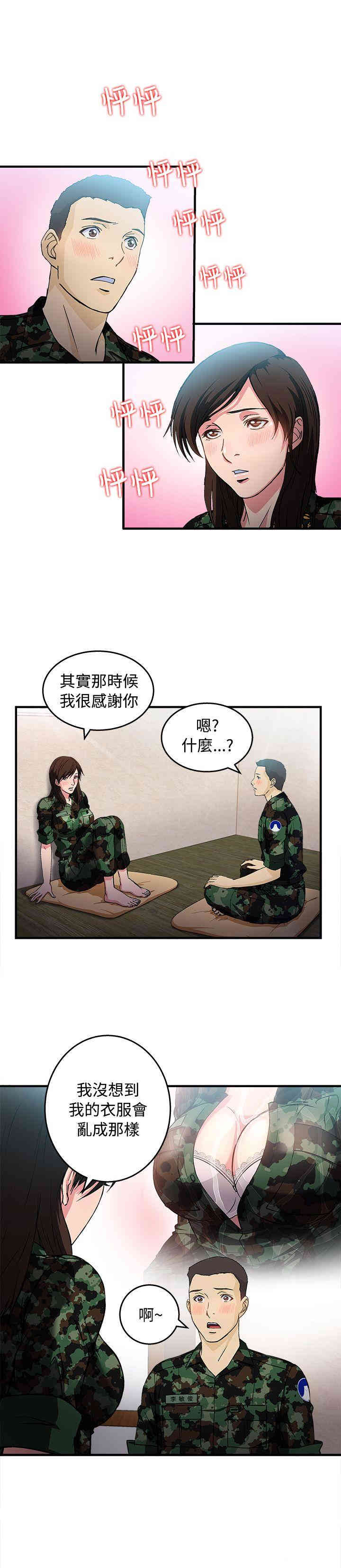 制服的诱惑