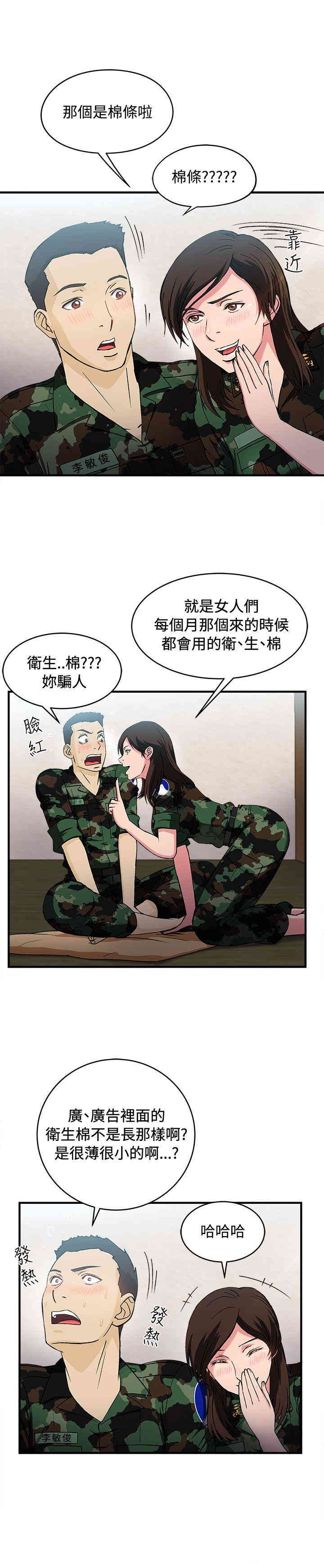 制服的诱惑