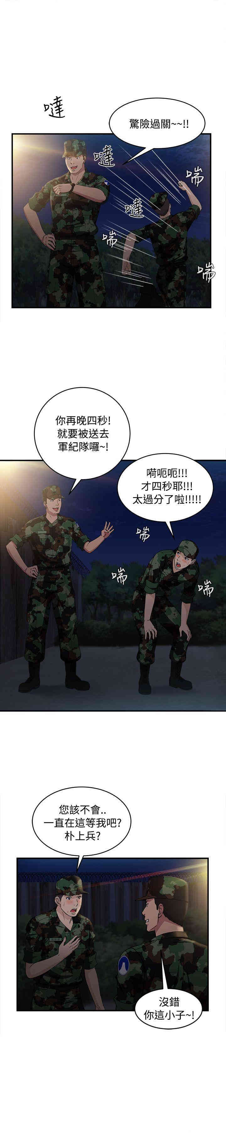 制服的诱惑