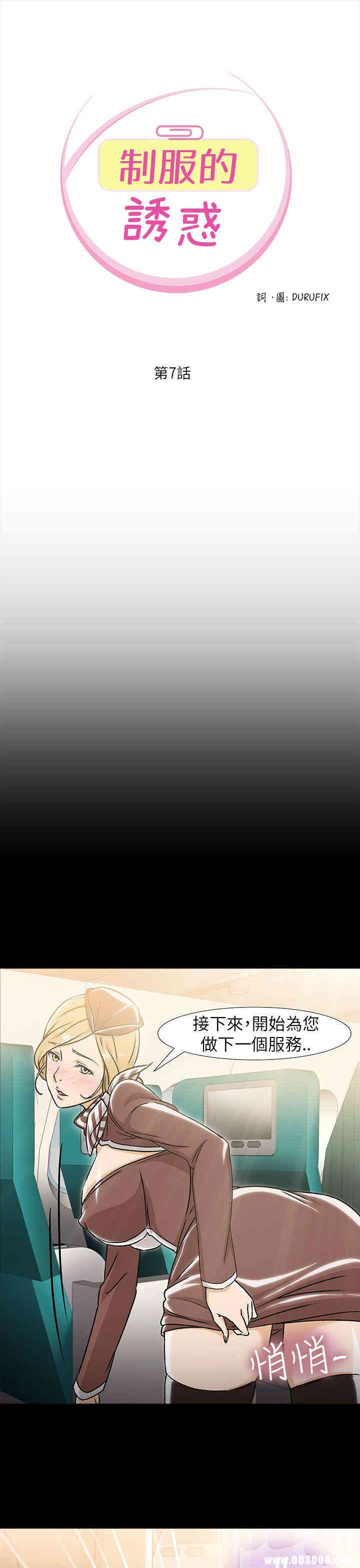 制服的诱惑