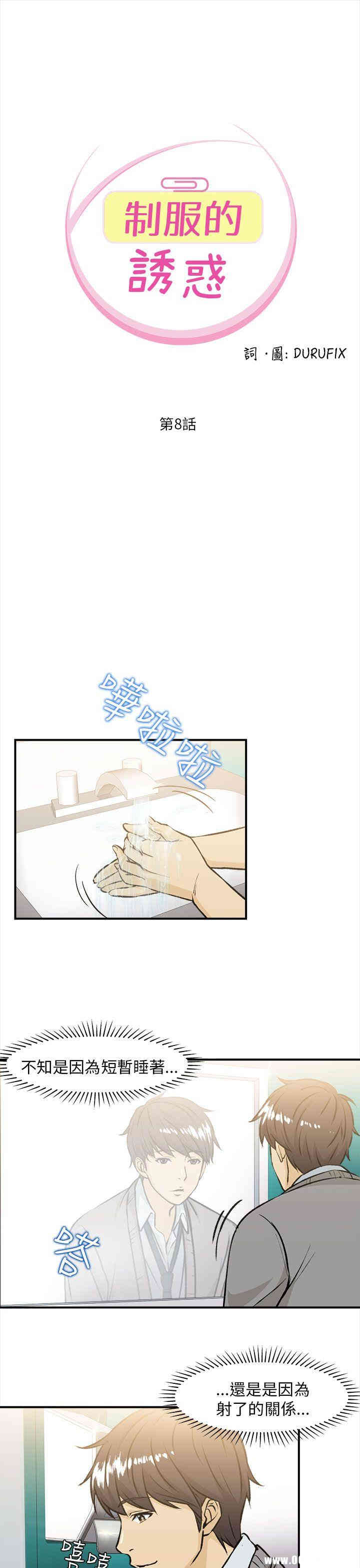 制服的诱惑