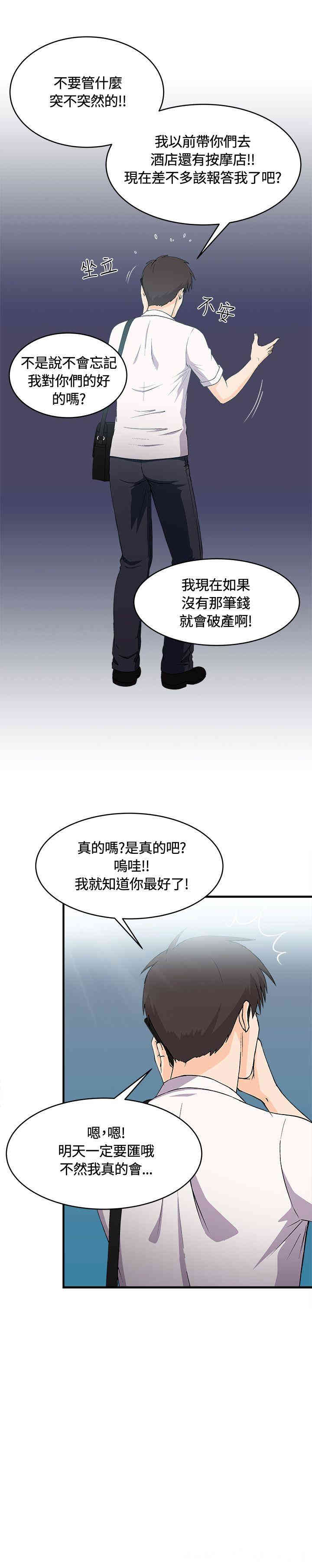制服的诱惑
