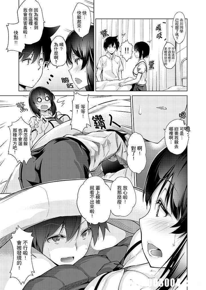 在打色情VR电动时…不小心跟妹妹爱爱了！