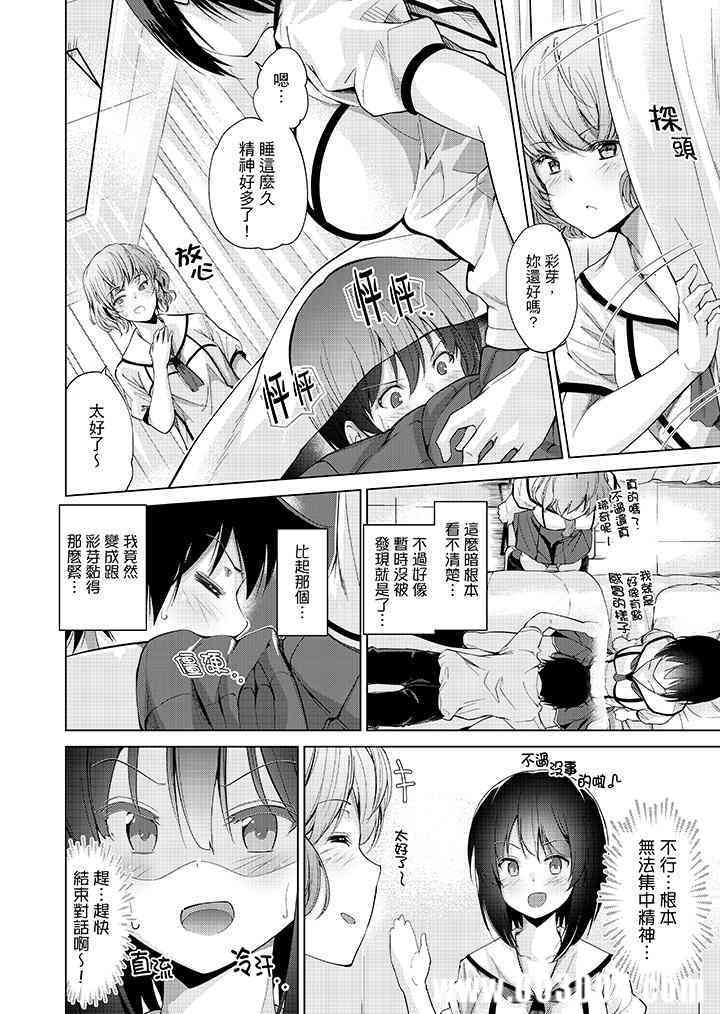 在打色情VR电动时…不小心跟妹妹爱爱了！