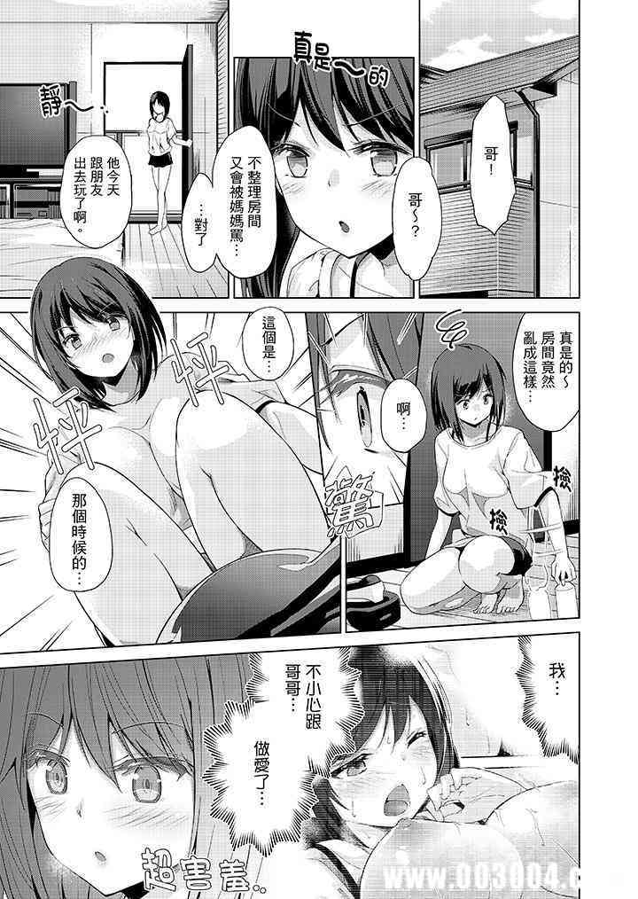 在打色情VR电动时…不小心跟妹妹爱爱了！