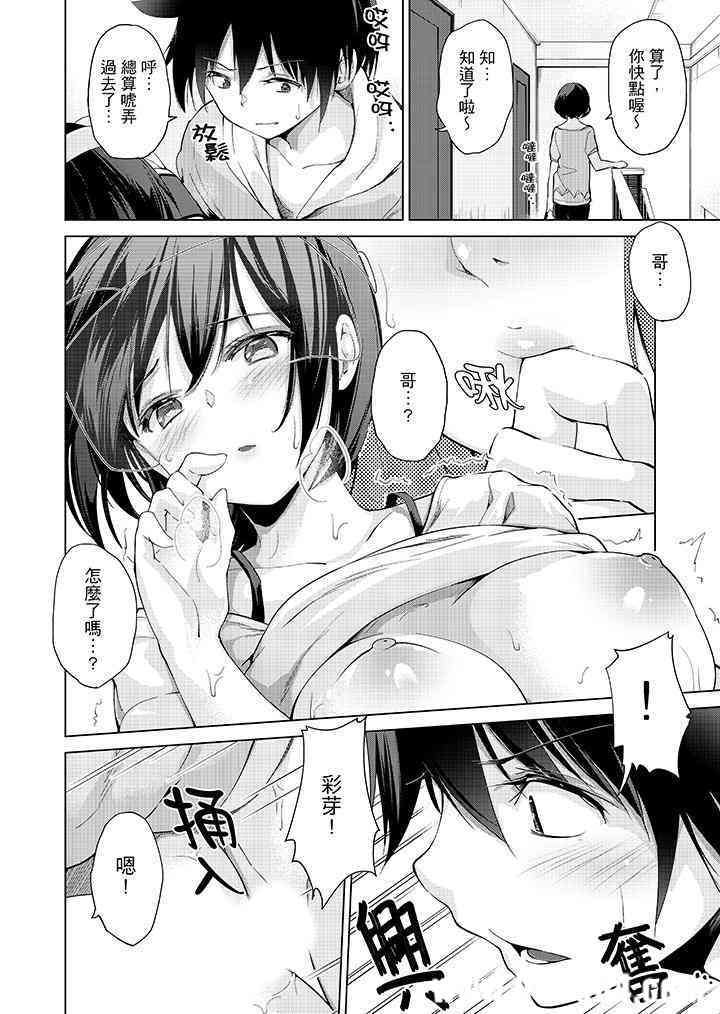 在打色情VR电动时…不小心跟妹妹爱爱了！