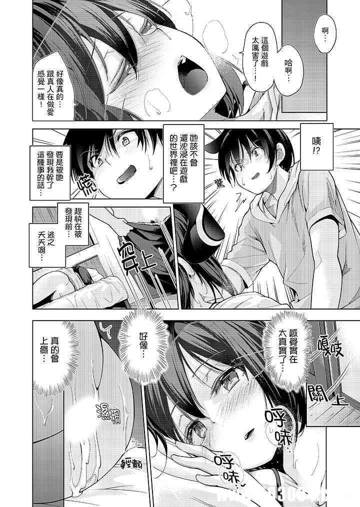 在打色情VR电动时…不小心跟妹妹爱爱了！