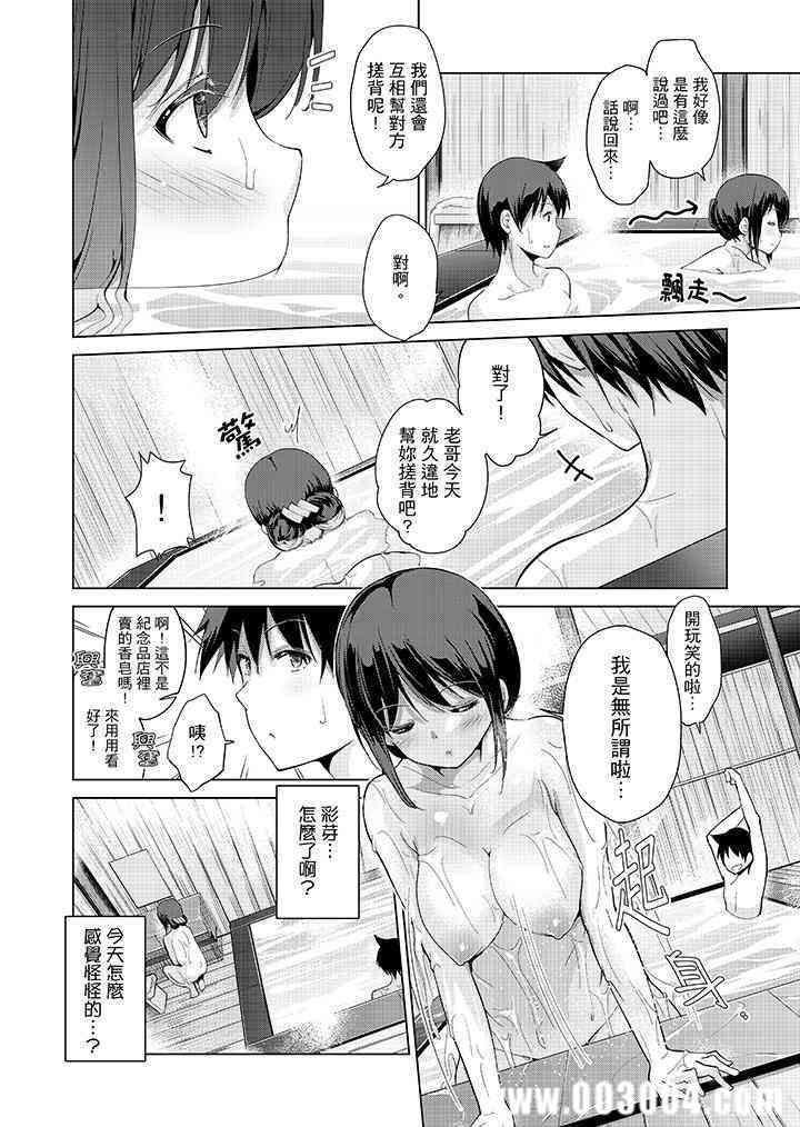 在打色情VR电动时…不小心跟妹妹爱爱了！