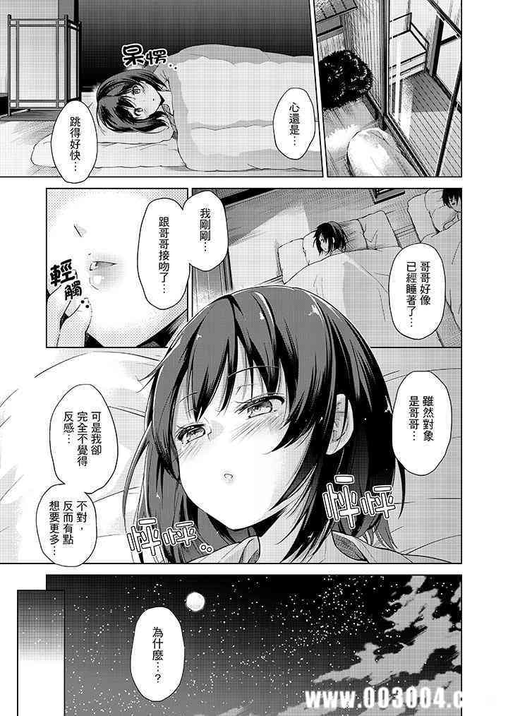 在打色情VR电动时…不小心跟妹妹爱爱了！