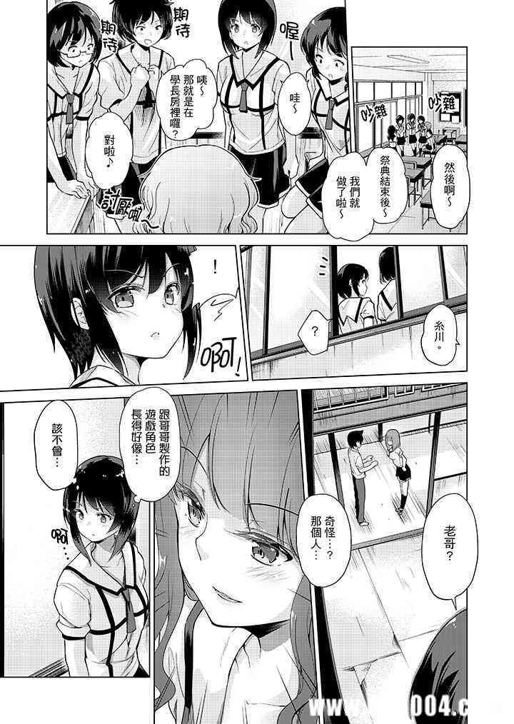 在打色情VR电动时…不小心跟妹妹爱爱了！