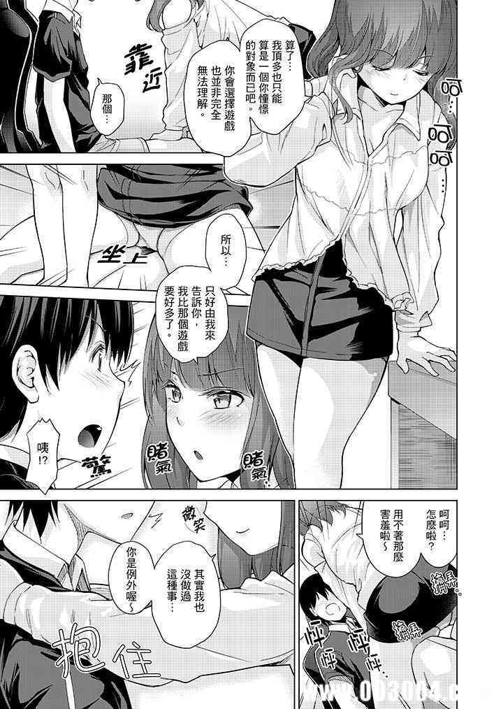 在打色情VR电动时…不小心跟妹妹爱爱了！