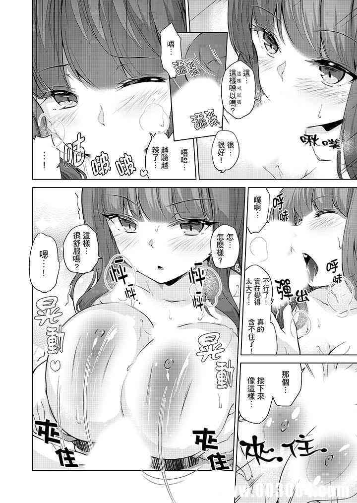 在打色情VR电动时…不小心跟妹妹爱爱了！