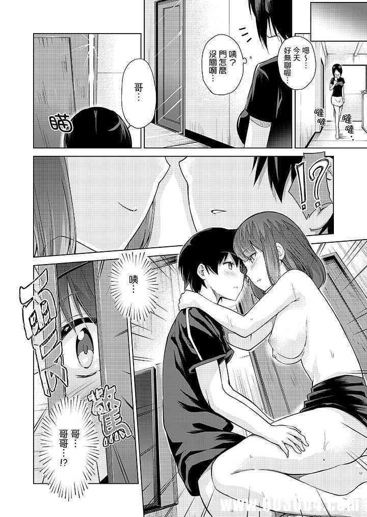 在打色情VR电动时…不小心跟妹妹爱爱了！