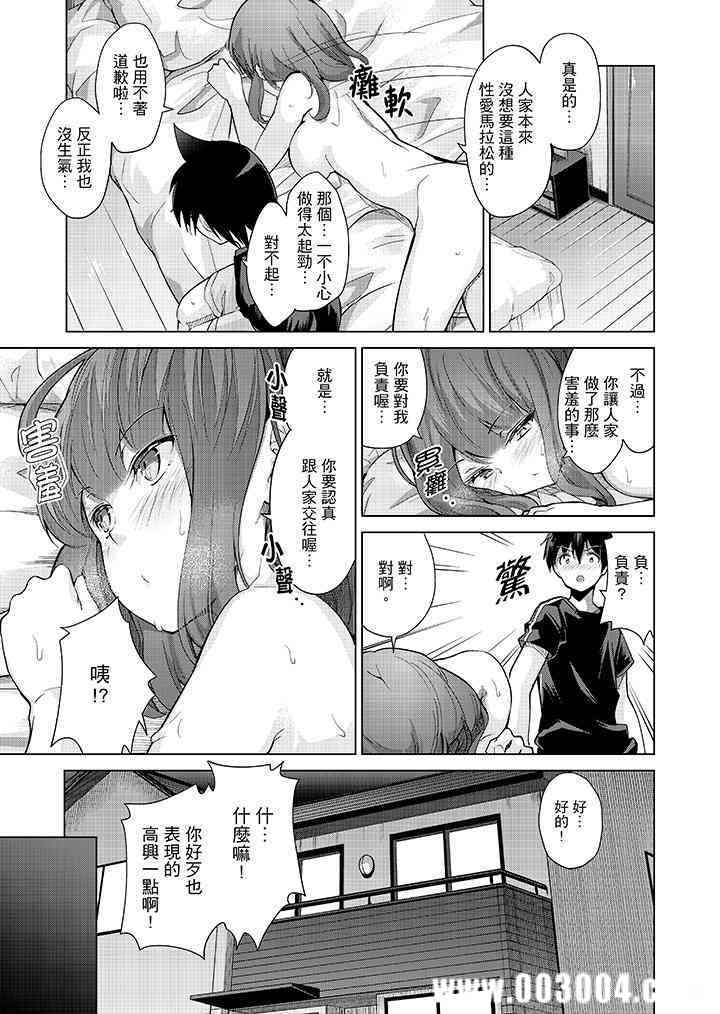 在打色情VR电动时…不小心跟妹妹爱爱了！