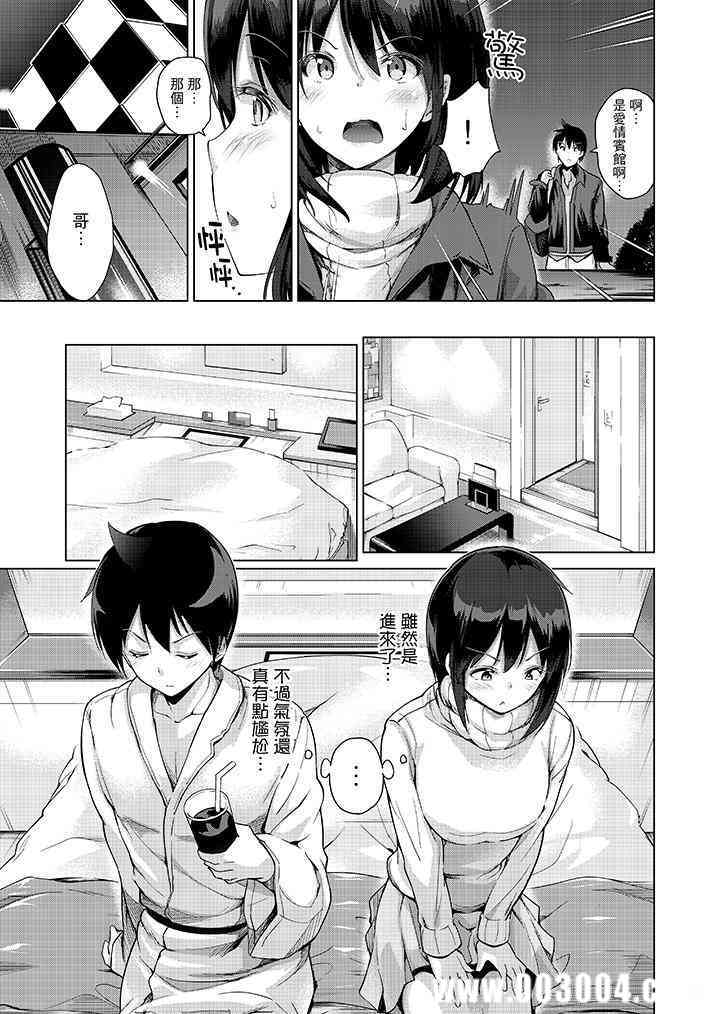 在打色情VR电动时…不小心跟妹妹爱爱了！