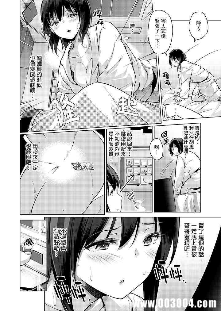 在打色情VR电动时…不小心跟妹妹爱爱了！