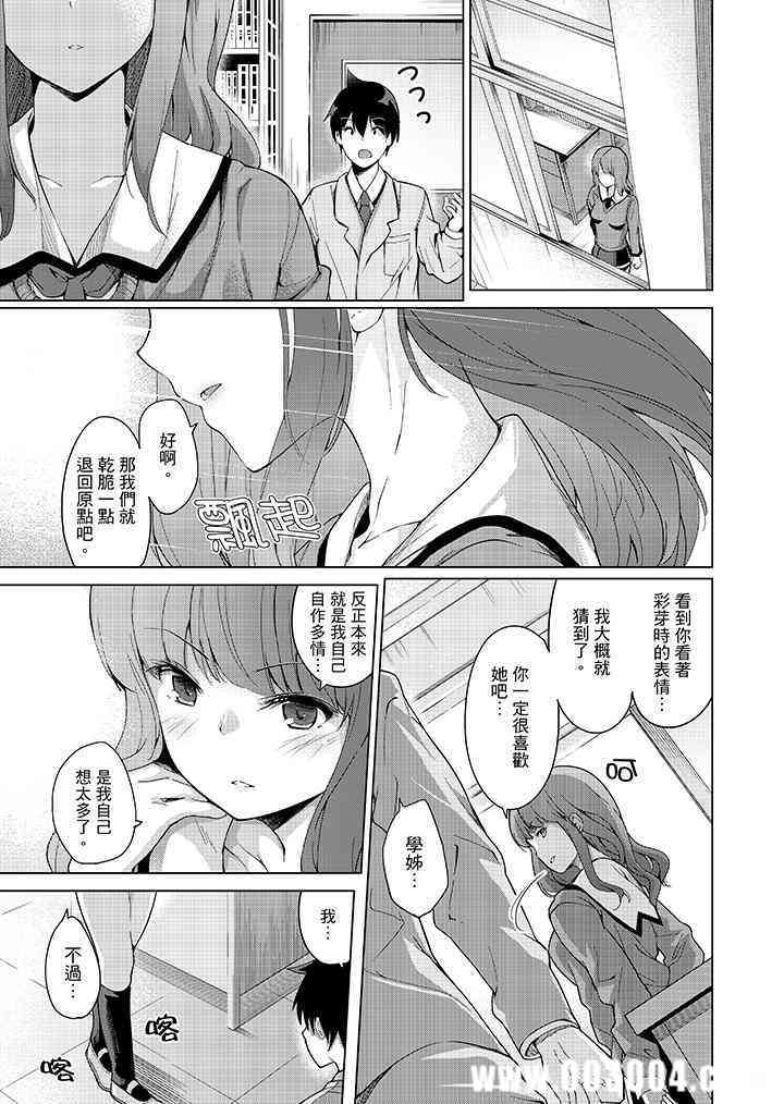 在打色情VR电动时…不小心跟妹妹爱爱了！