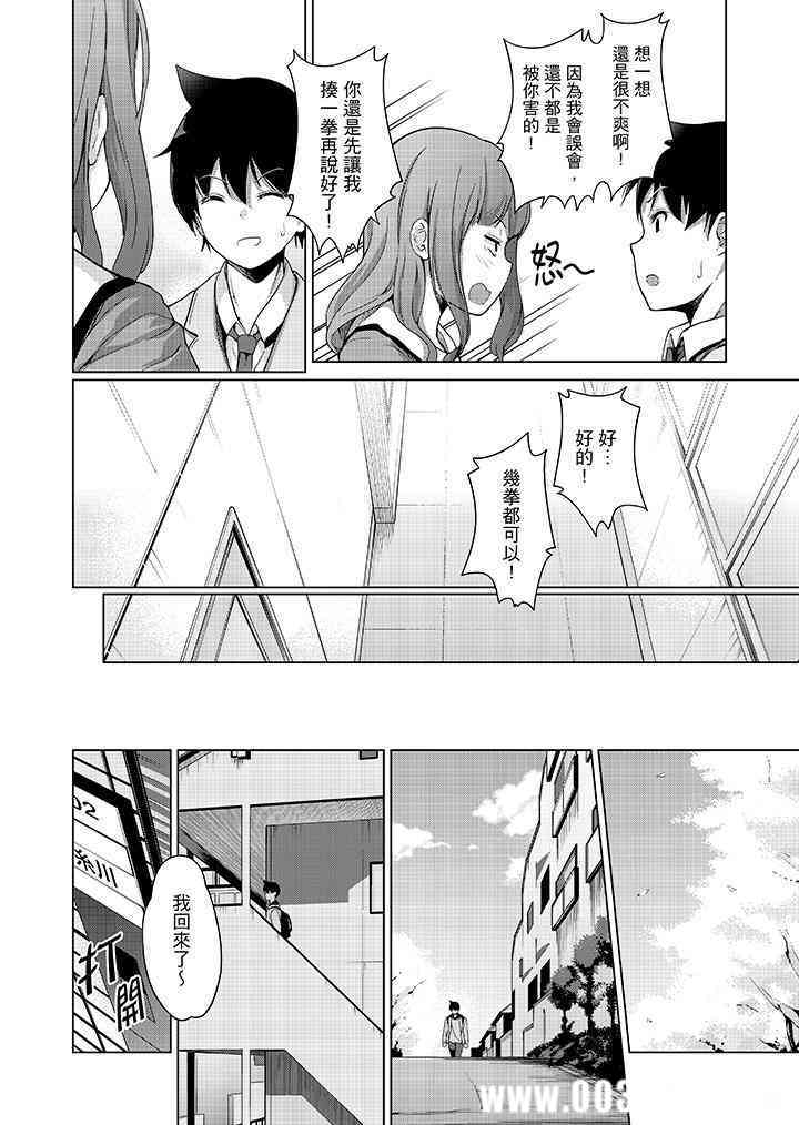 在打色情VR电动时…不小心跟妹妹爱爱了！