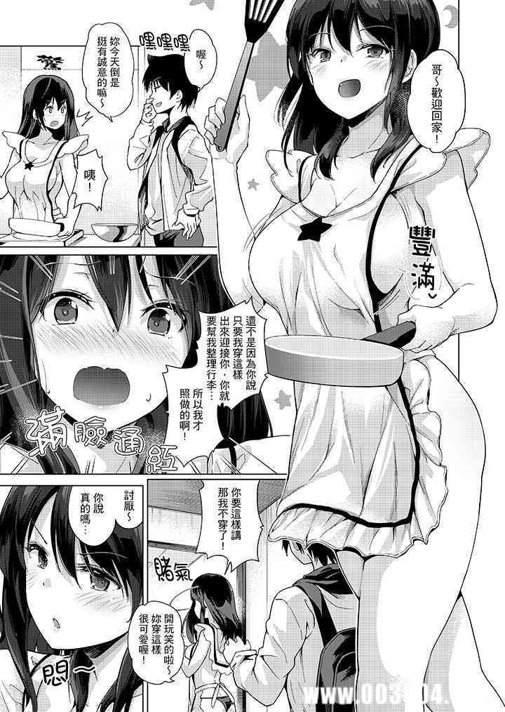 在打色情VR电动时…不小心跟妹妹爱爱了！