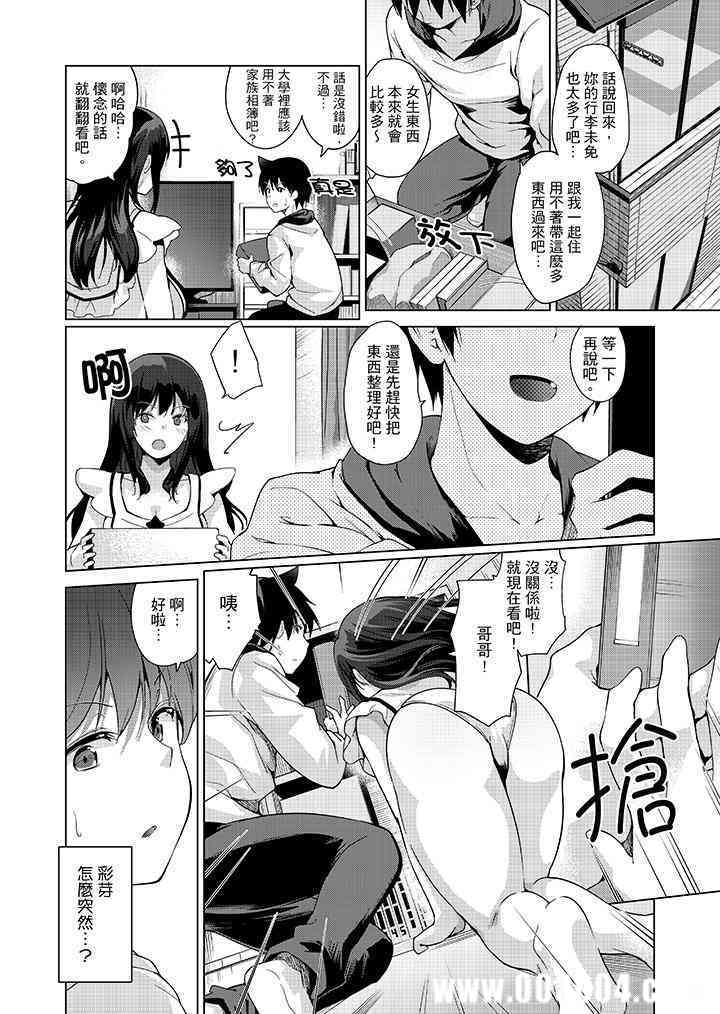 在打色情VR电动时…不小心跟妹妹爱爱了！