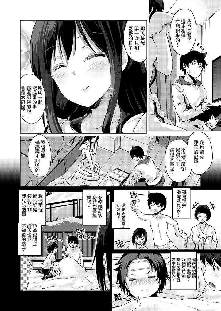 在打色情VR电动时…不小心跟妹妹爱爱了！